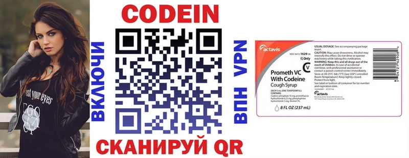 Кодеин напиток Lean (лин)  мориарти как зайти  Кондопога 